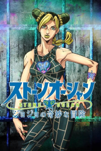 pics Season 3 Jojo bizarre adventure tv filler list