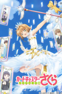 SAKURA CARD CAPTORS EP 53 E 54 