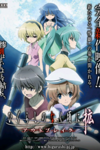 Higurashi no Naku Koro ni Gou, When They Cry Wiki
