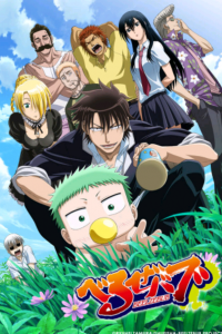 Beelzebub Episodes 16 + 17: Filler Inferno