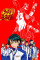Compilation Stories TeniPuri