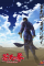 Fist of the Blue Sky: Regenesis